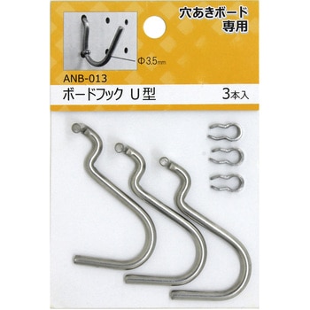 穴あきボード専用フック WAKI