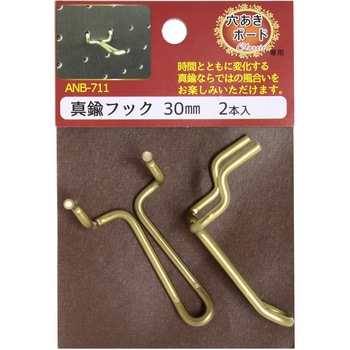 穴あきボード Classic  真鍮フック WAKI