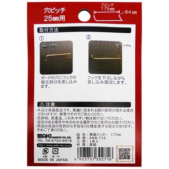穴あきボード Classic  真鍮ハンガー WAKI