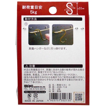 穴あきボード Classic  真鍮Sカン WAKI