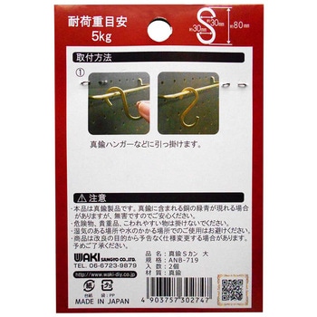 穴あきボード Classic  真鍮Sカン WAKI