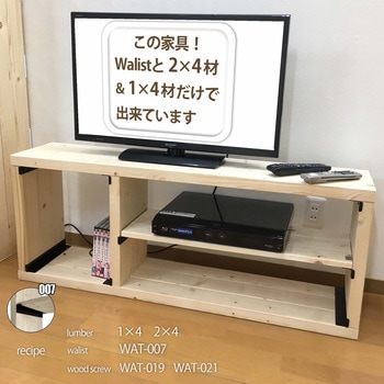 Walistウォリスト 棚受金具 WAKI