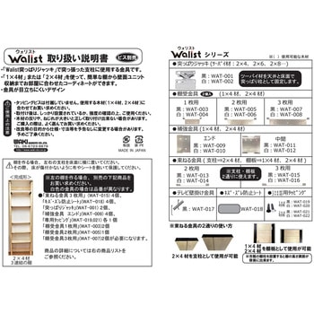 Walistウォリスト 束ねる金具 WAKI