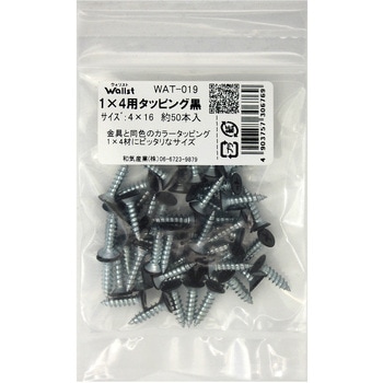 Walistウォリスト 1×4用タッピング WAKI