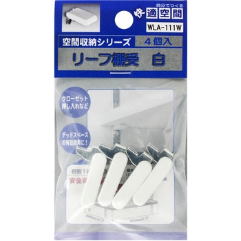 リーフ棚受 WAKI