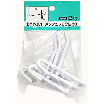 メッシュパネル用 メッシュフック WAKI