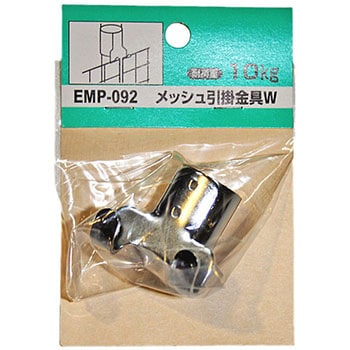 メッシュパネル用 メッシュ引掛金具W WAKI