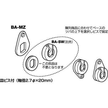 BA-SW用回り止め座金 ROYAL(ロイヤル)