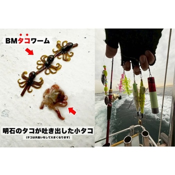 BM 共喰いタコハグワーム Blue Mare