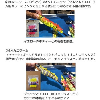 BM 共喰いタコハグワーム Blue Mare