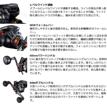 25 バルケッタFC SHIMANO(シマノ)