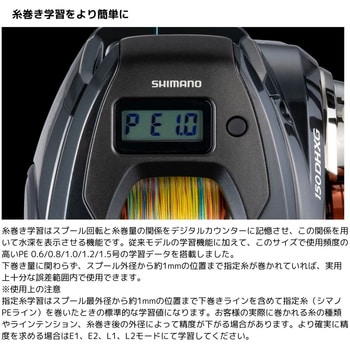 25 バルケッタFC SHIMANO(シマノ)