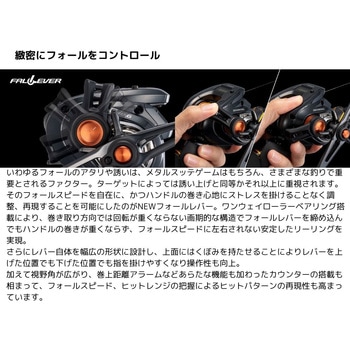 25 バルケッタFC SHIMANO(シマノ)