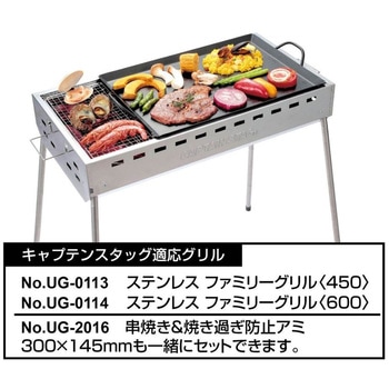 BBQグリドル CAPTAIN STAG