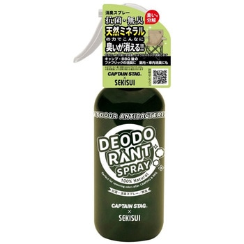 アウトドア抗菌・消臭スプレー300ml<天然ミネラル>無臭 CS×SEKISUI CAPTAIN STAG