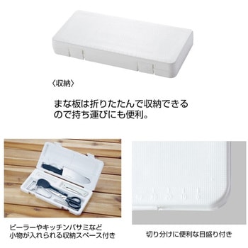 小物が入る 抗菌まな板包丁セット CAPTAIN STAG