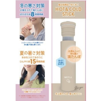 冷温スティック ドウシシャ