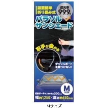 パラソルサンシェード ドウシシャ