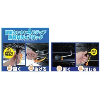 パラソルサンシェード ドウシシャ