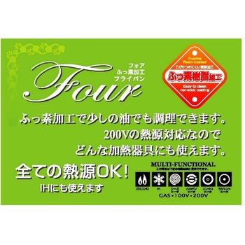フォア フッ素加工IHフライパン 26cm ドウシシャ