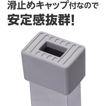 作業用踏台 アルミ 連結式 モノタロウ