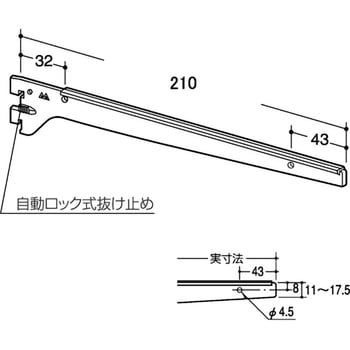 ホルダー用ブラケット ROYAL(ロイヤル) 棚板・棚受 【通販モノタロウ】