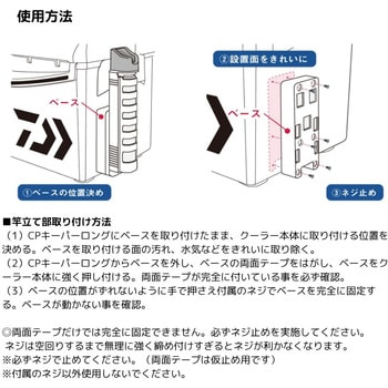 CPキーパーロング DAIWA(ダイワ)