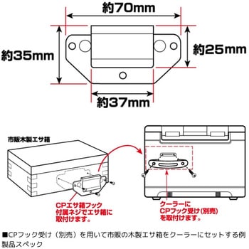 CPエサ箱フック DAIWA(ダイワ)