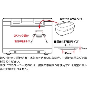 CPフック受け DAIWA(ダイワ)