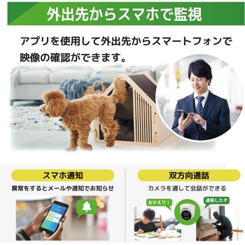 4k(800万画素)PoEタイプNVR防犯カメラセット ドームカメラ3台、HDD4TB付き ブロードウォッチ