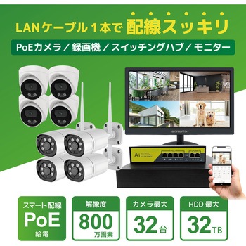 4k(800万画素)PoEタイプNVR防犯カメラセット バレットカメラ1台 ドームカメラ2台、HDD2TB付き - ブロードウォッチ