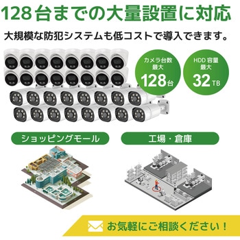 4k(800万画素)PoEタイプNVR防犯カメラセット バレットカメラ5台 ドームカメラ2台、HDD8TB付き ブロードウォッチ