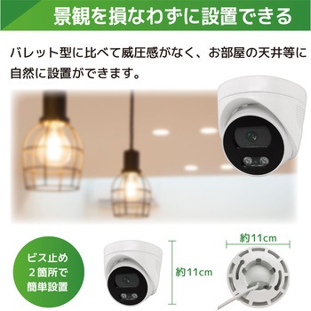 400万画素PoEタイプNVR防犯カメラセット ドームカメラ4台、HDD4TB付き ブロードウォッチ