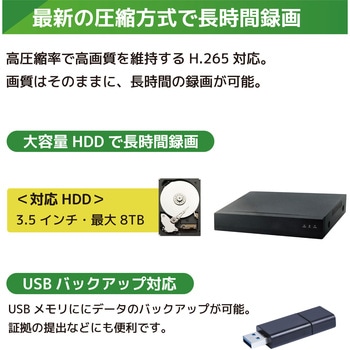 400万画素PoEタイプNVR防犯カメラセット バレットカメラ6台 ドームカメラ1台、15.6インチモニター、HDD4TB付き ブロードウォッチ