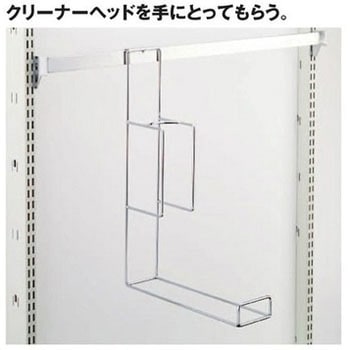 クリーナースタンド アイリスオーヤマ