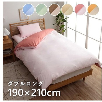 リバカバー 寝具 掛布団カバー グリーン/ライトグリーン 190×210cm ダブルロング イケヒコ・コーポレーション