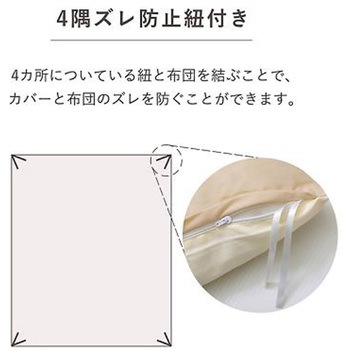 リバカバー 寝具 掛布団カバー グリーン/ライトグリーン 190×210cm ダブルロング イケヒコ・コーポレーション