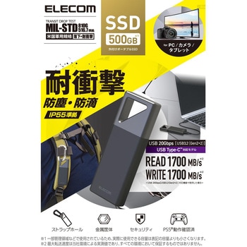 SSD 外付け USB3.2 Gen2x2 読込最大1700MB/秒 ポータブルSSD Type-C接続 高速 耐衝撃 IP55 防塵/防滴 エレコム
