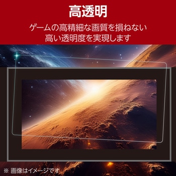 Nintendo Switch 2 用 フィルム 高透明 ブルーライトカット 衝撃吸収 指紋防止 気泡防止 抗菌 エレコム