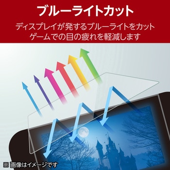 Nintendo Switch 2 用 フィルム 高透明 ブルーライトカット 衝撃吸収 指紋防止 気泡防止 抗菌 エレコム