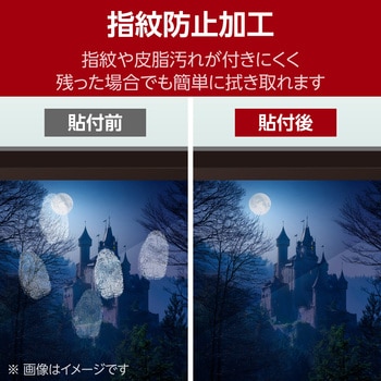 Nintendo Switch 2 用 フィルム 高透明 ブルーライトカット 衝撃吸収 指紋防止 気泡防止 抗菌 エレコム