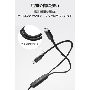 2in1 二股ケーブル (USB-C to C×2) 転送充電ケーブル 1.2m PD対応 100W 急速充電 高耐久 クロス素材 エレコム