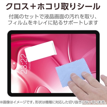 13インチ iPad Air ( M3 / M2 ) 用 フィルム 超透明 固定シール付 気泡防止 エレコム