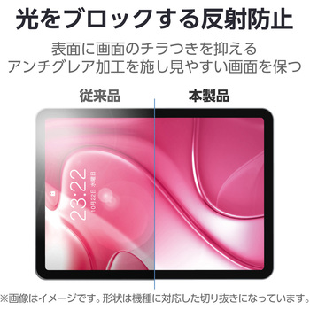 13インチ iPad Air (M3/M2) フィルム アンチグレア ブルーライトカット 固定シール付 抗菌 指紋防止 エレコム