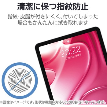 13インチ iPad Air (M3/M2) フィルム アンチグレア ブルーライトカット 固定シール付 抗菌 指紋防止 エレコム