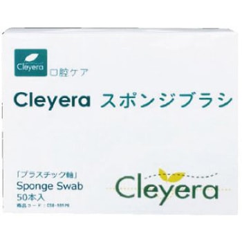 Cleyera スポンジブラシ アズワン