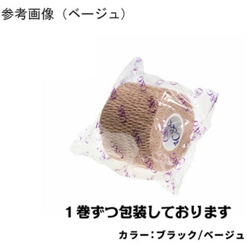 C&G 自着性伸縮テープ 100mm×4.5m ブラック 12巻入 Haleon(ヘイリオン)