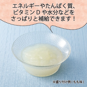 リハたいむゼリー 栄養補助食品 はちみつレモン味 24袋入 クリニコ