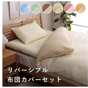 リバカバー 寝具 カバー4点セット ブルー/ライトブルー 190×210cm ダブルロング 4点セット イケヒコ・コーポレーション