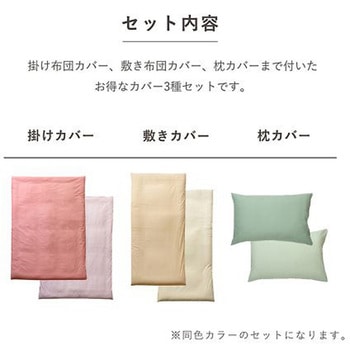 リバカバー 寝具 カバー4点セット ブルー/ライトブルー 190×210cm ダブルロング 4点セット イケヒコ・コーポレーション